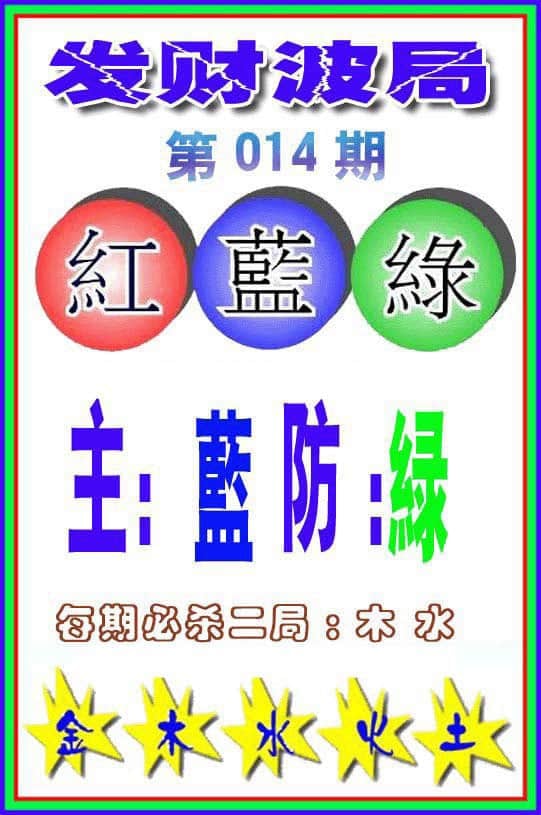 六合彩心水图库6|白小姐传密 六合彩心水图库6|白小姐传密