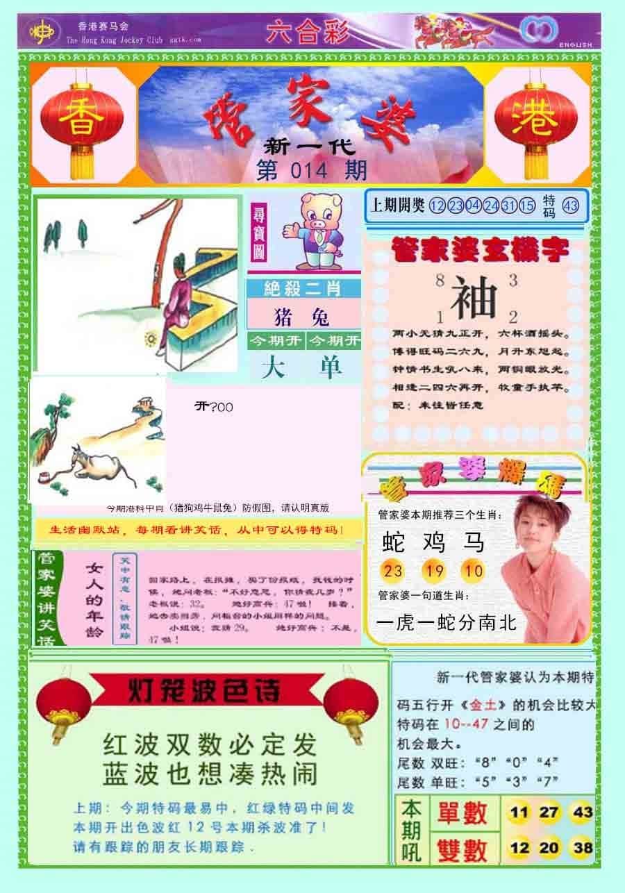 六合彩心水图库8|新一代管家婆 六合彩心水图库8|新一代管家婆