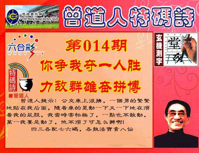 六合彩心水图库27|曾道人特码诗 六合彩心水图库27|曾道人特码诗
