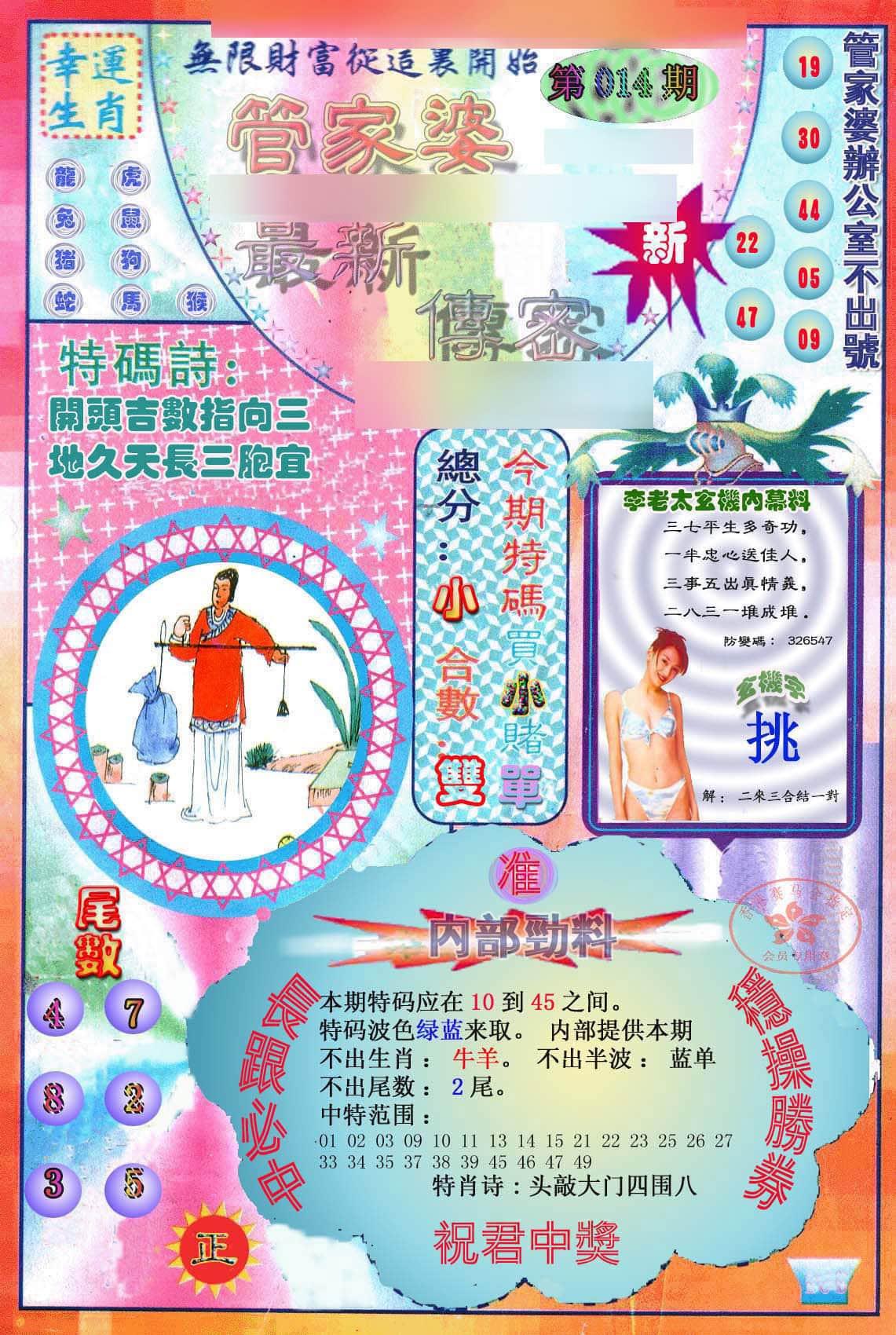 六合彩心水图库4|管家婆新传密 六合彩心水图库4|管家婆新传密