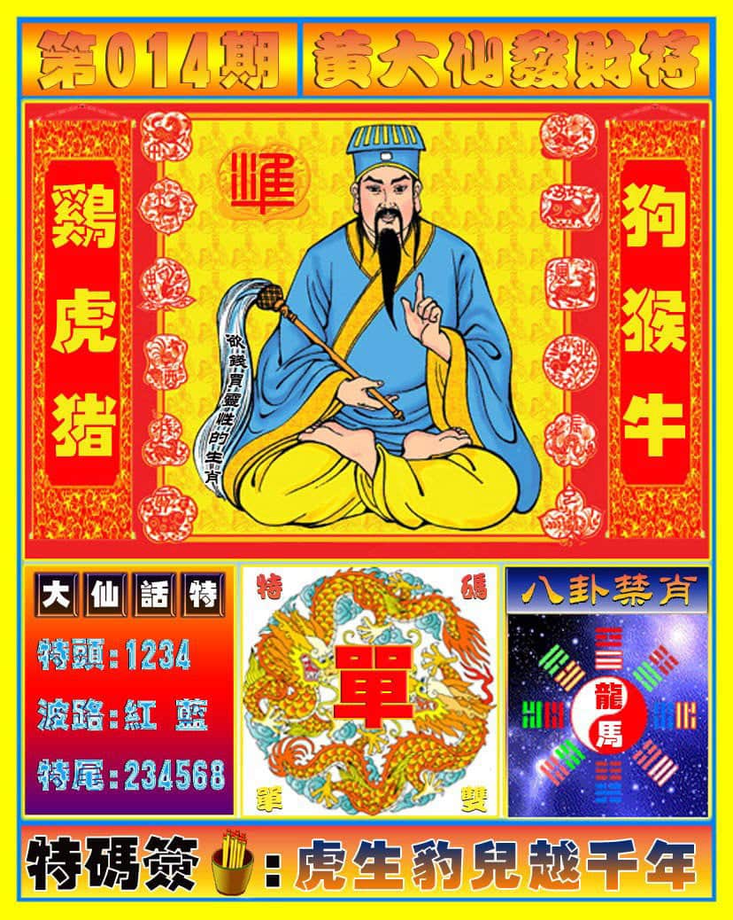 六合彩心水图库1|黄大仙发财符 六合彩心水图库1|黄大仙发财符