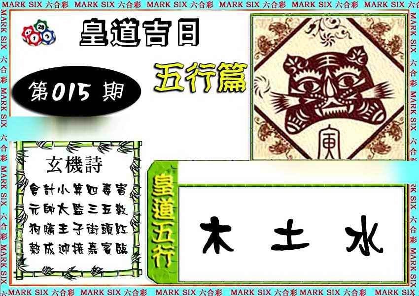 六合彩心水图库4|曾道人单双预测 六合彩心水图库4|曾道人单双预测