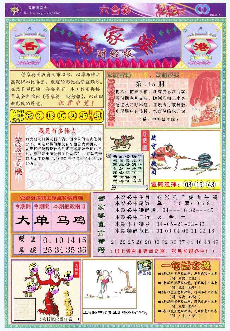 六合彩心水图库2|管家婆财经版 六合彩心水图库2|管家婆财经版