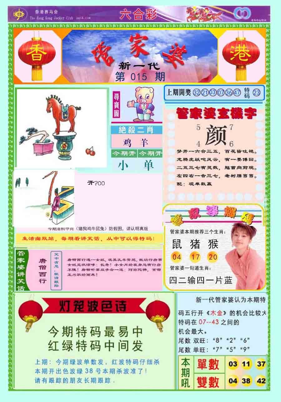 六合彩心水图库8|新一代管家婆 六合彩心水图库8|新一代管家婆