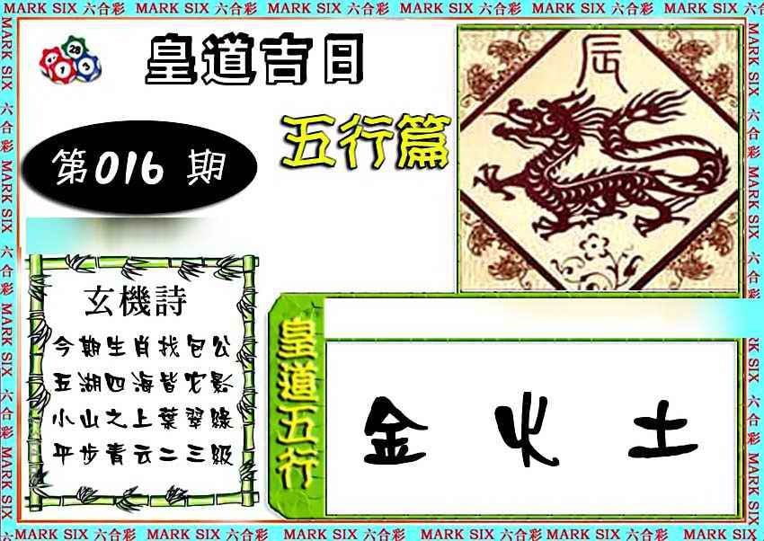 六合彩心水图库4|曾道人单双预测 六合彩心水图库4|曾道人单双预测