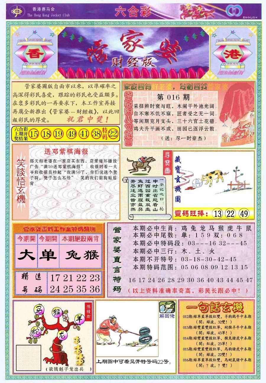 六合彩心水图库2|管家婆财经版 六合彩心水图库2|管家婆财经版