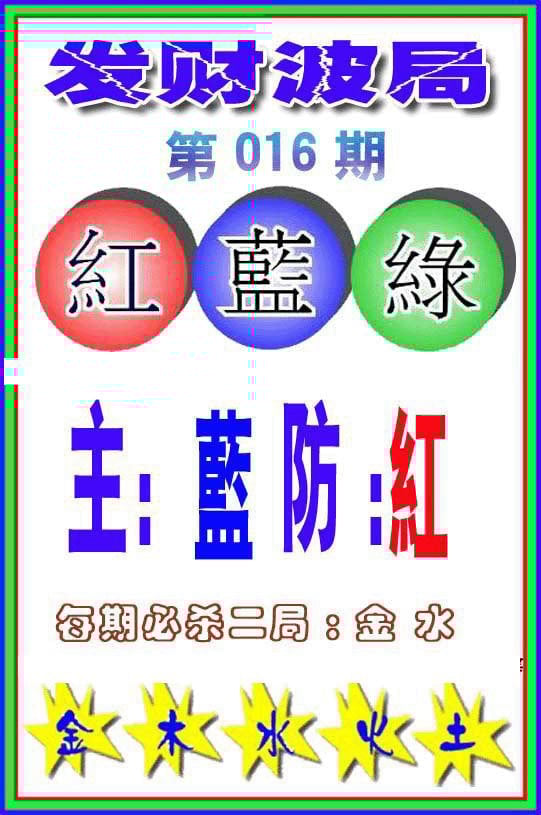 六合彩心水图库6|白小姐传密 六合彩心水图库6|白小姐传密