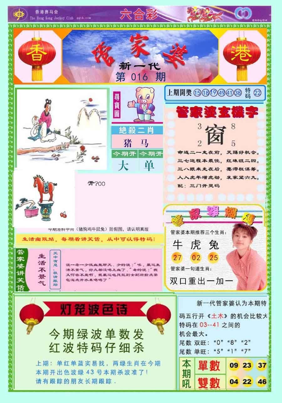 六合彩心水图库8|新一代管家婆 六合彩心水图库8|新一代管家婆