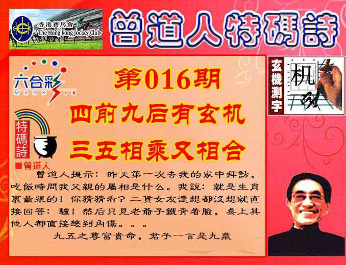 六合彩心水图库27|曾道人特码诗 六合彩心水图库27|曾道人特码诗