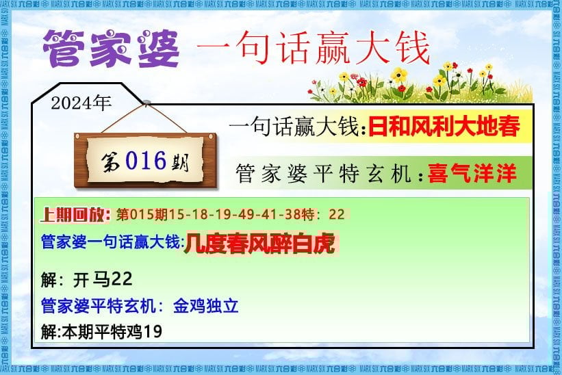 六合彩心水图库5|管家婆一句话赢大钱 六合彩心水图库5|管家婆一句话赢大钱