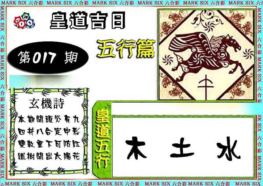 六合彩心水图库4|曾道人单双预测 六合彩心水图库4|曾道人单双预测