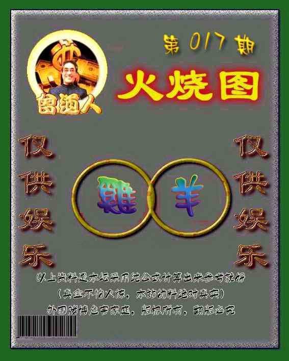 六合彩心水图库8|曾道人火烧图 六合彩心水图库8|曾道人火烧图