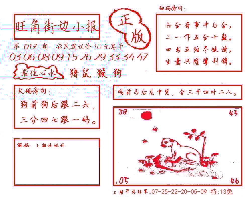 六合彩心水图库14|白小姐龙虎霸B 六合彩心水图库14|白小姐龙虎霸B