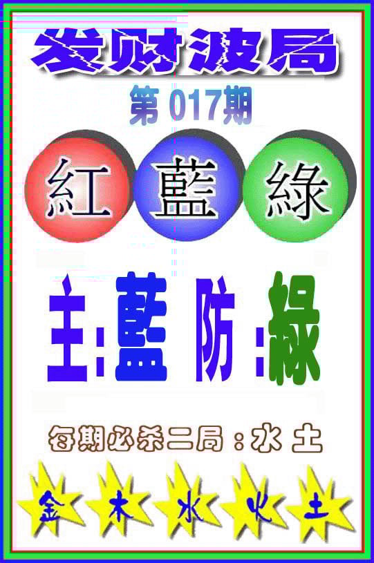 六合彩心水图库6|白小姐传密 六合彩心水图库6|白小姐传密