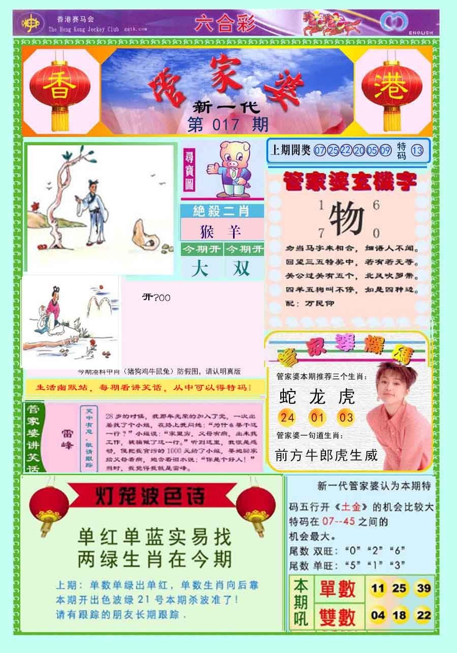 六合彩心水图库8|新一代管家婆 六合彩心水图库8|新一代管家婆