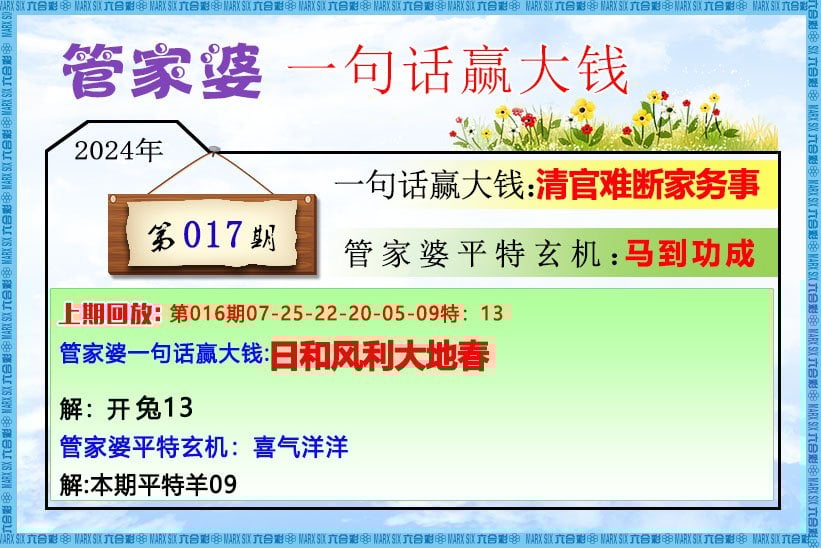 六合彩心水图库5|管家婆一句话赢大钱 六合彩心水图库5|管家婆一句话赢大钱