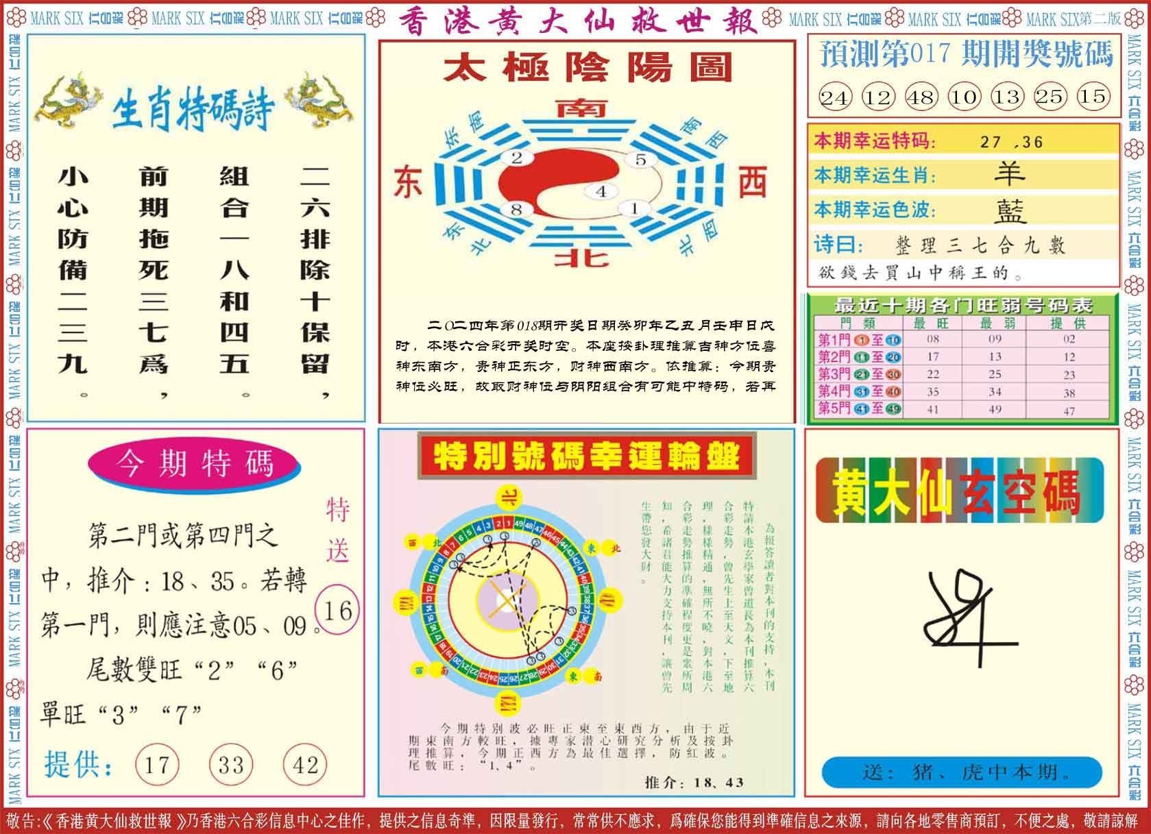 六合彩心水图库7|新黄大仙救世B 六合彩心水图库7|新黄大仙救世B