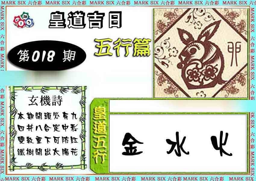 六合彩心水图库4|曾道人单双预测 六合彩心水图库4|曾道人单双预测