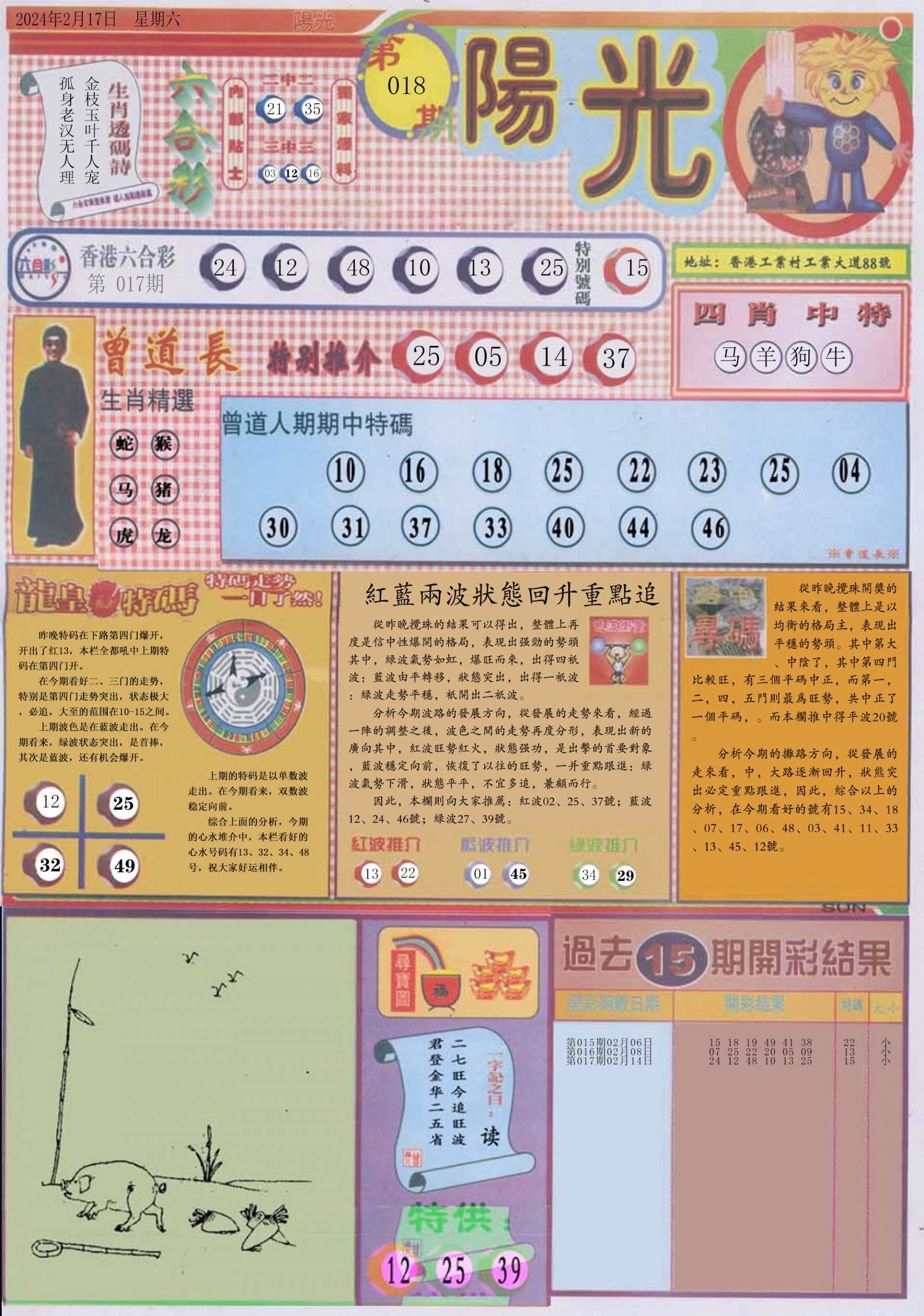 六合彩心水图库15|白小姐龙卷风A 六合彩心水图库15|白小姐龙卷风A