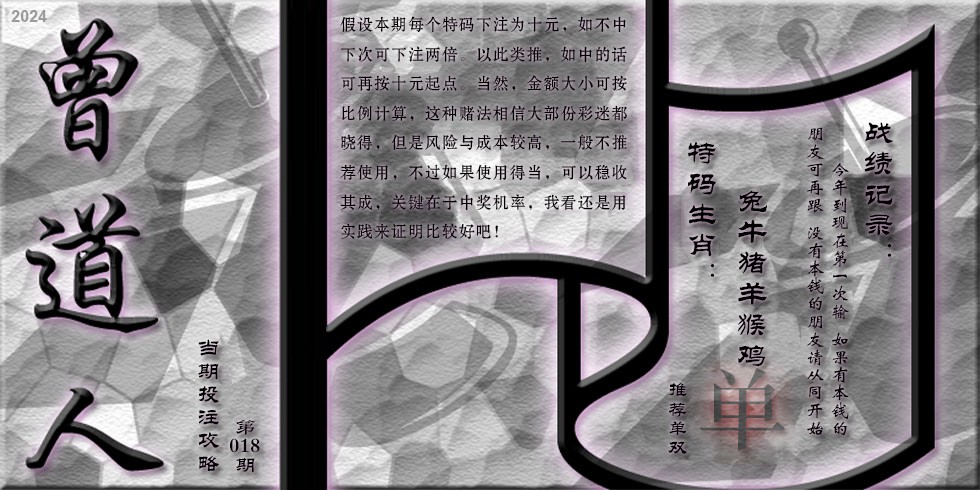六合彩心水图库6|曾道人攻略 六合彩心水图库6|曾道人攻略