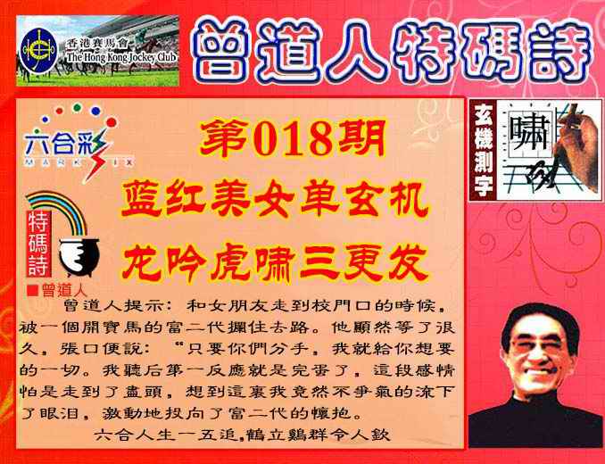 六合彩心水图库27|曾道人特码诗 六合彩心水图库27|曾道人特码诗