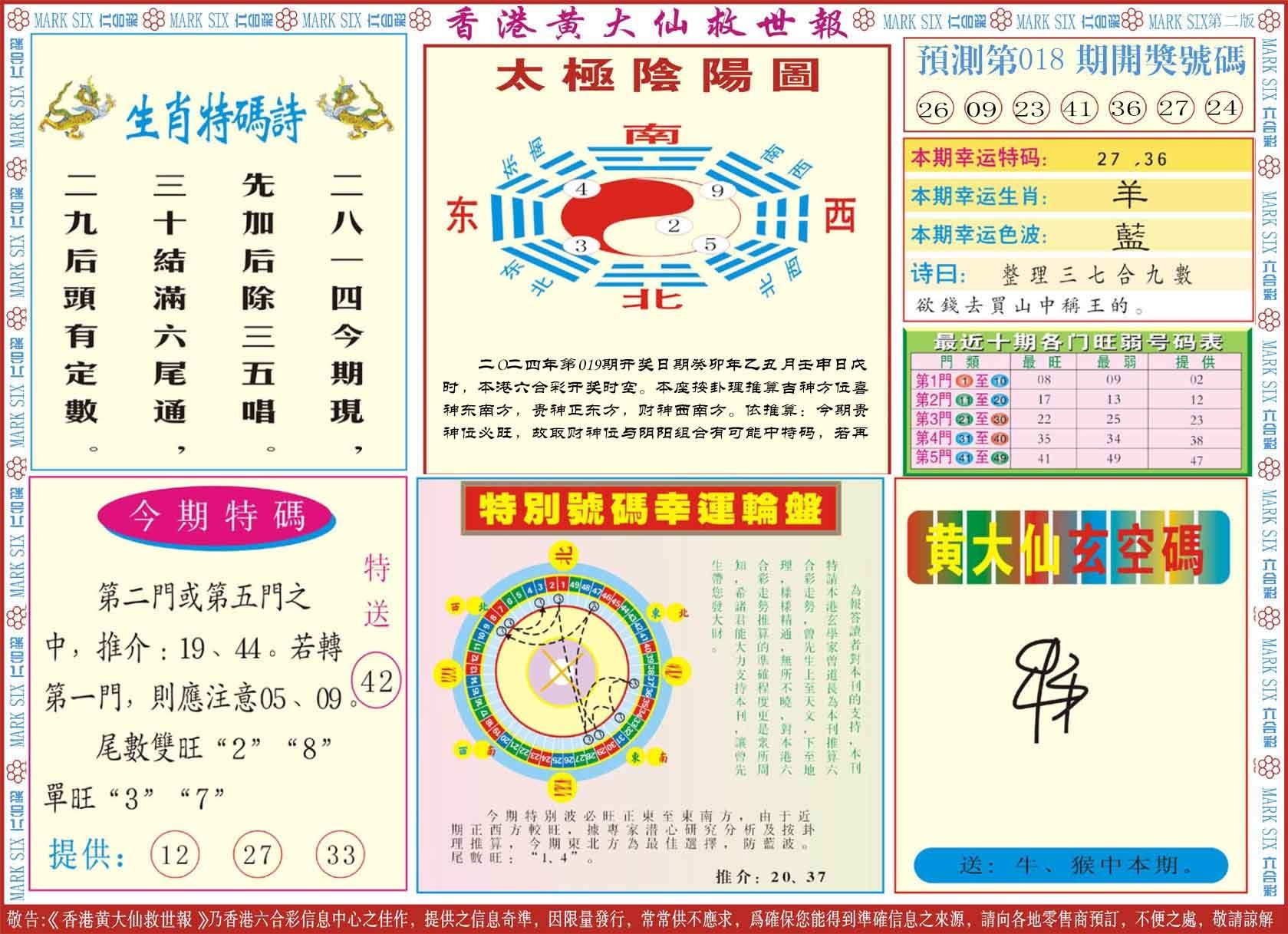 六合彩心水图库7|新黄大仙救世B 六合彩心水图库7|新黄大仙救世B