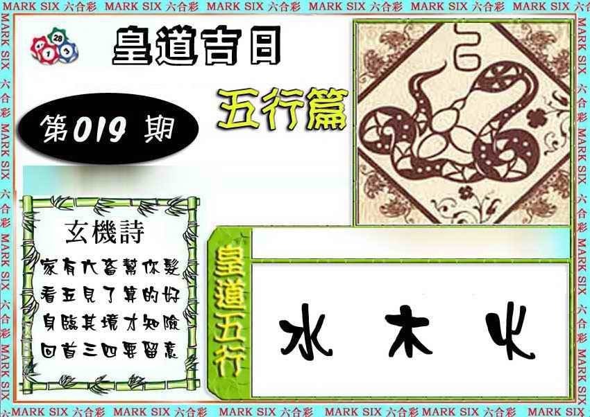 六合彩心水图库4|曾道人单双预测 六合彩心水图库4|曾道人单双预测