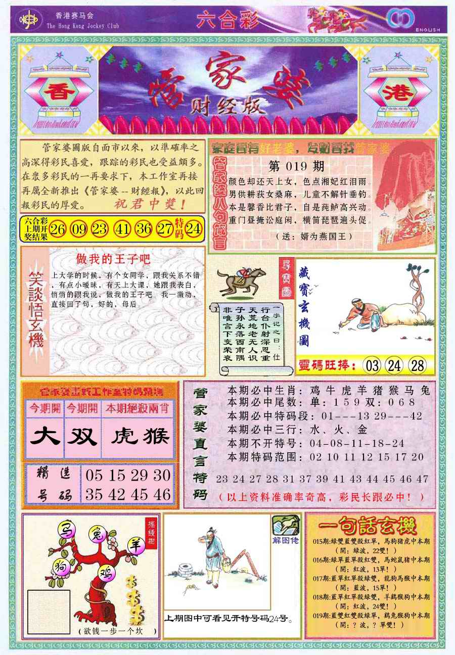 六合彩心水图库2|管家婆财经版 六合彩心水图库2|管家婆财经版