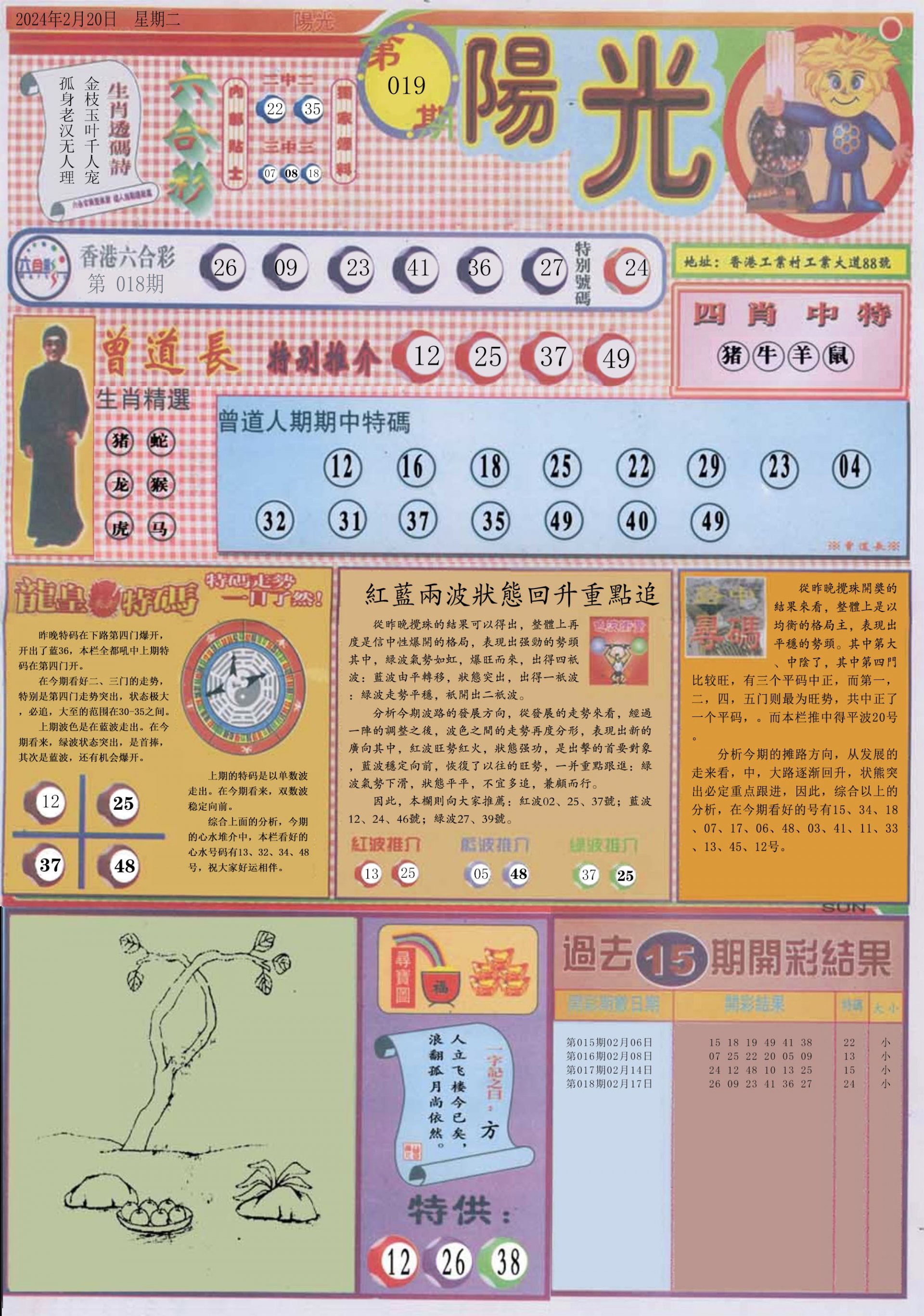 六合彩心水图库15|白小姐龙卷风A 六合彩心水图库15|白小姐龙卷风A