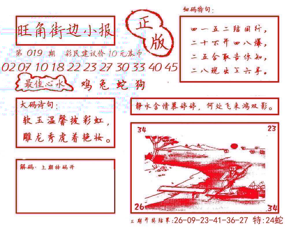 六合彩心水图库14|白小姐龙虎霸B 六合彩心水图库14|白小姐龙虎霸B