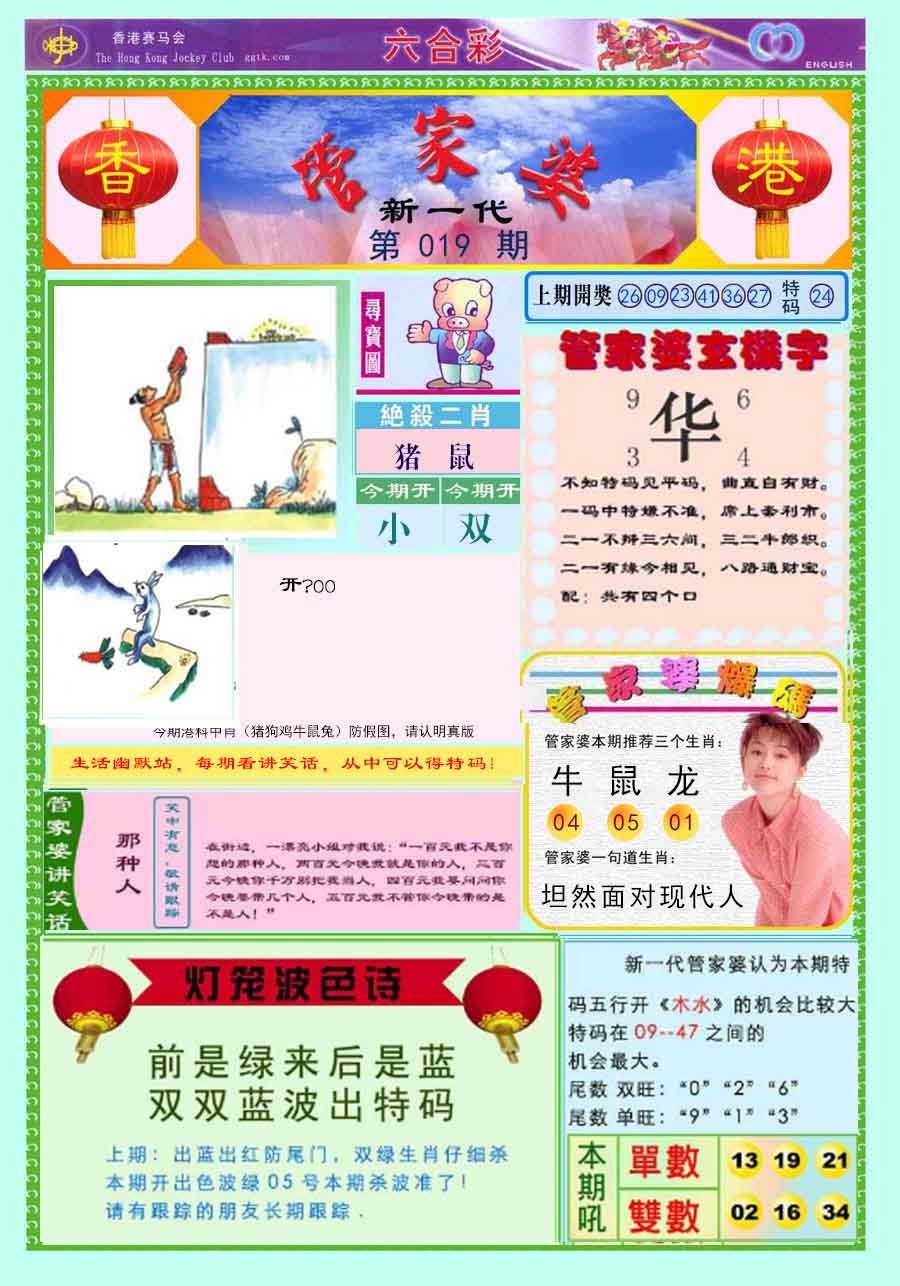 六合彩心水图库8|新一代管家婆 六合彩心水图库8|新一代管家婆