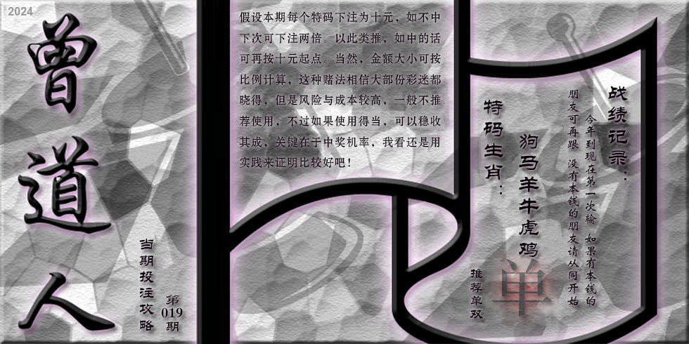 六合彩心水图库6|曾道人攻略 六合彩心水图库6|曾道人攻略