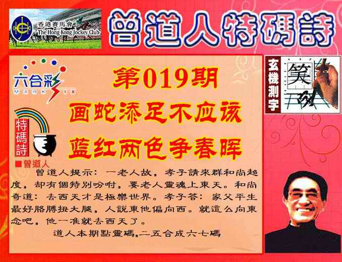 六合彩心水图库27|曾道人特码诗 六合彩心水图库27|曾道人特码诗