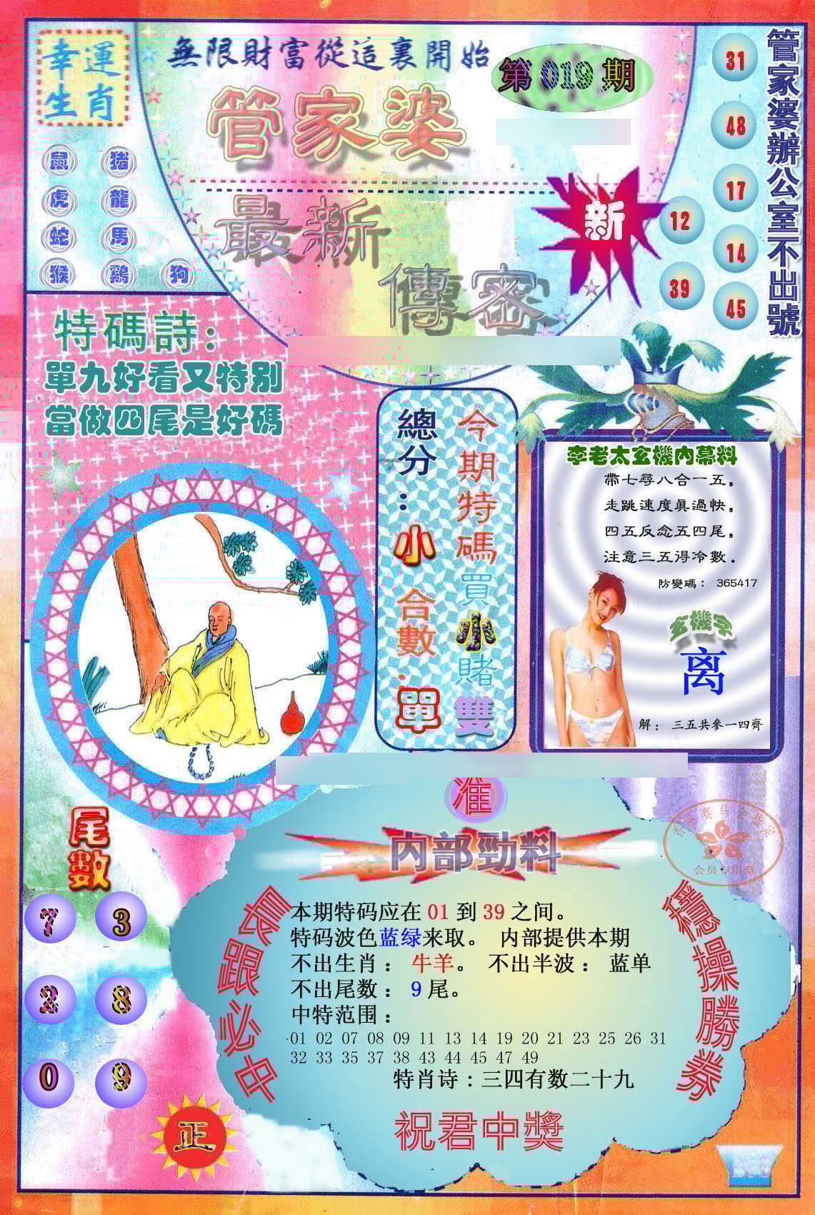 六合彩心水图库4|管家婆新传密 六合彩心水图库4|管家婆新传密