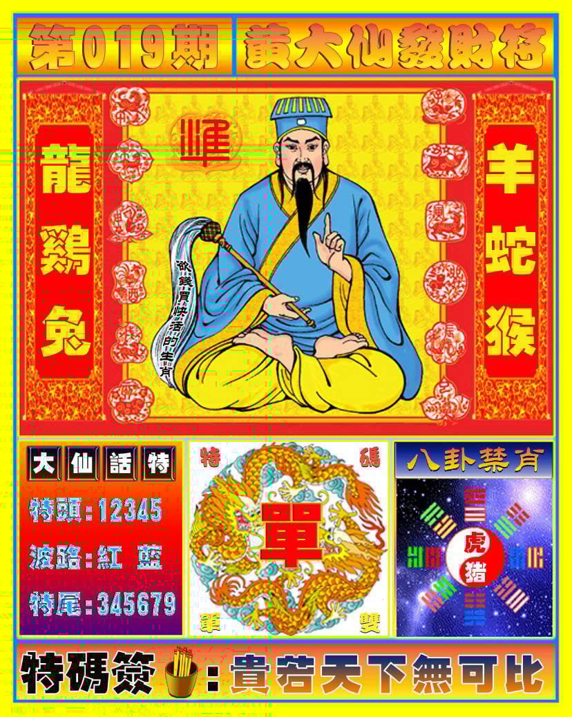 六合彩心水图库1|黄大仙发财符 六合彩心水图库1|黄大仙发财符