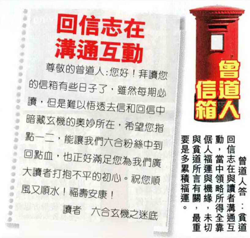 六合彩心水图库30|曾道人信箱 六合彩心水图库30|曾道人信箱