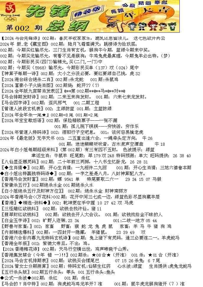 六合彩心水图库21|白小姐三点传密A 六合彩心水图库21|白小姐三点传密A