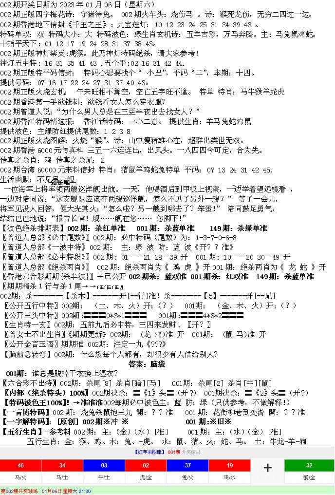 六合彩心水图库22|白小姐三点传密B 六合彩心水图库22|白小姐三点传密B