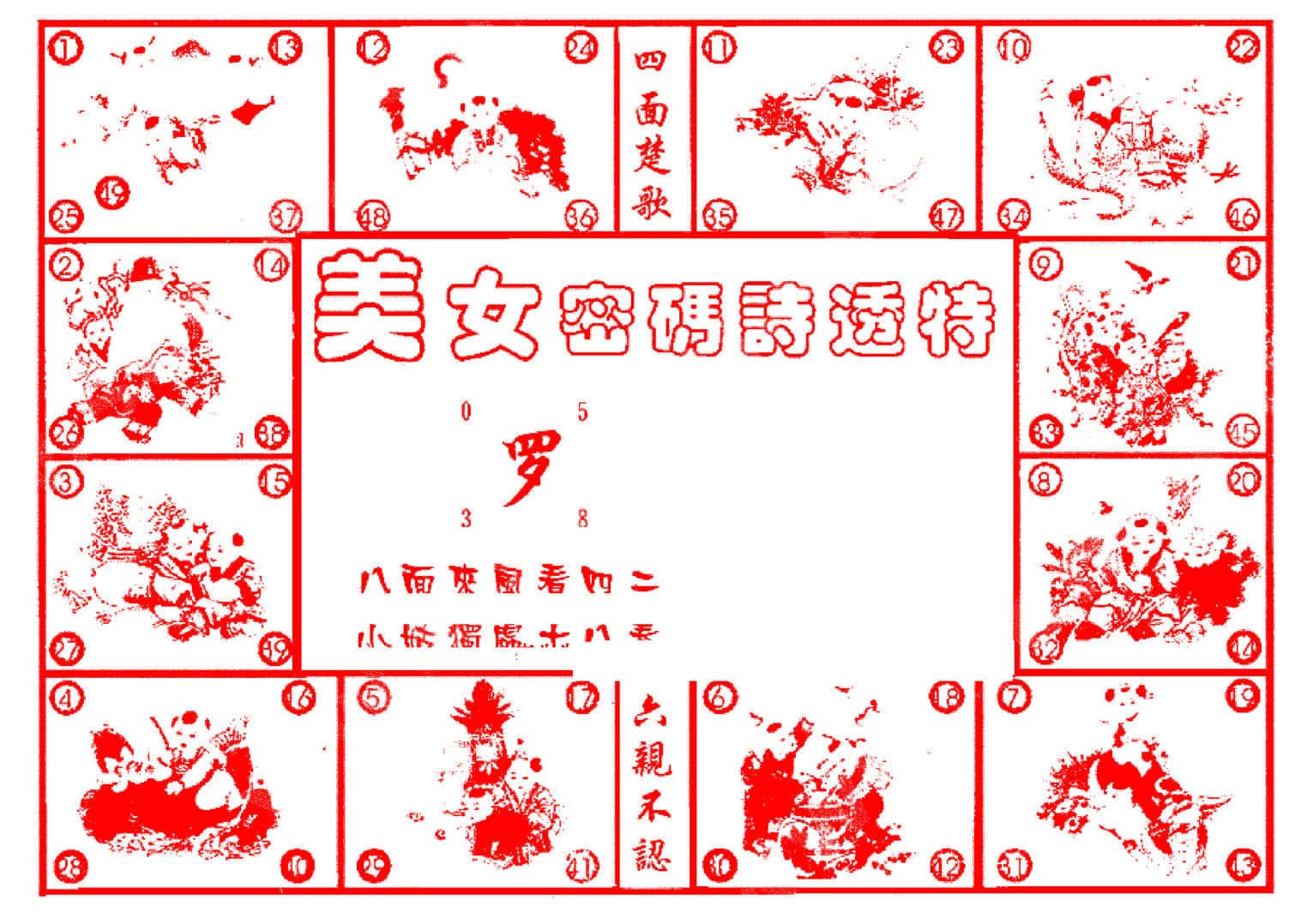 六合彩心水图库6|白小姐传密 六合彩心水图库6|白小姐传密