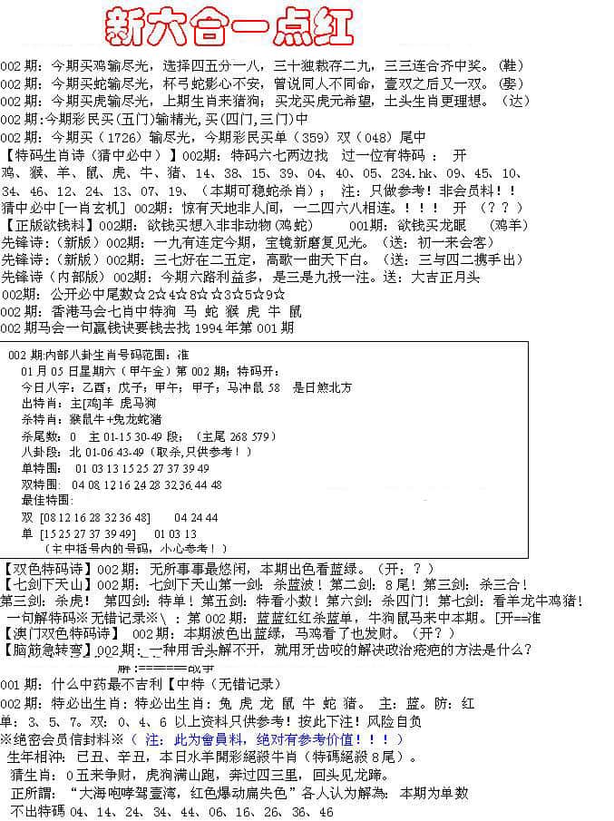 六合彩心水图库8|新一代管家婆 六合彩心水图库8|新一代管家婆