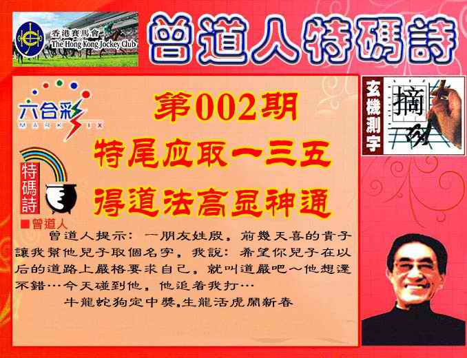 六合彩心水图库27|曾道人特码诗 六合彩心水图库27|曾道人特码诗