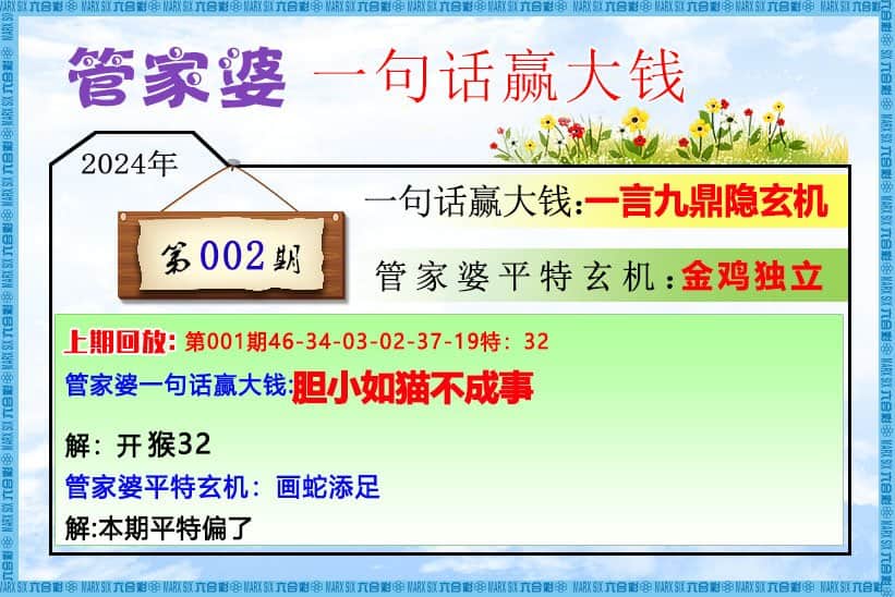 六合彩心水图库5|管家婆一句话赢大钱 六合彩心水图库5|管家婆一句话赢大钱