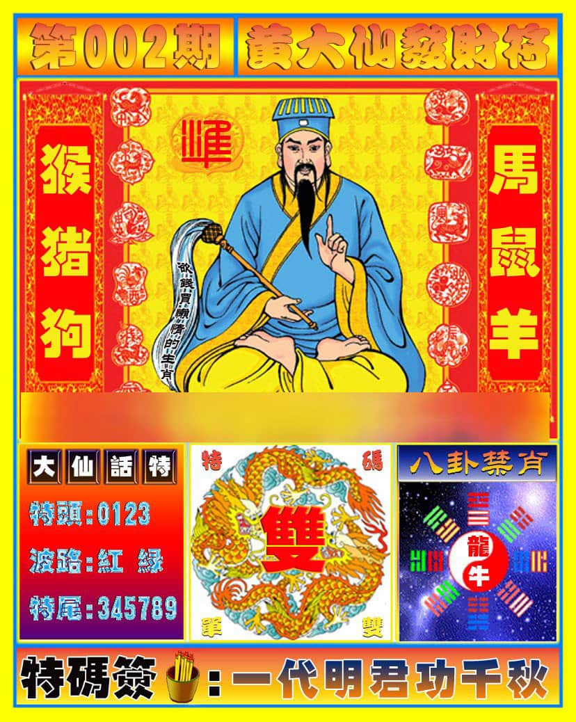 六合彩心水图库1|黄大仙发财符 六合彩心水图库1|黄大仙发财符