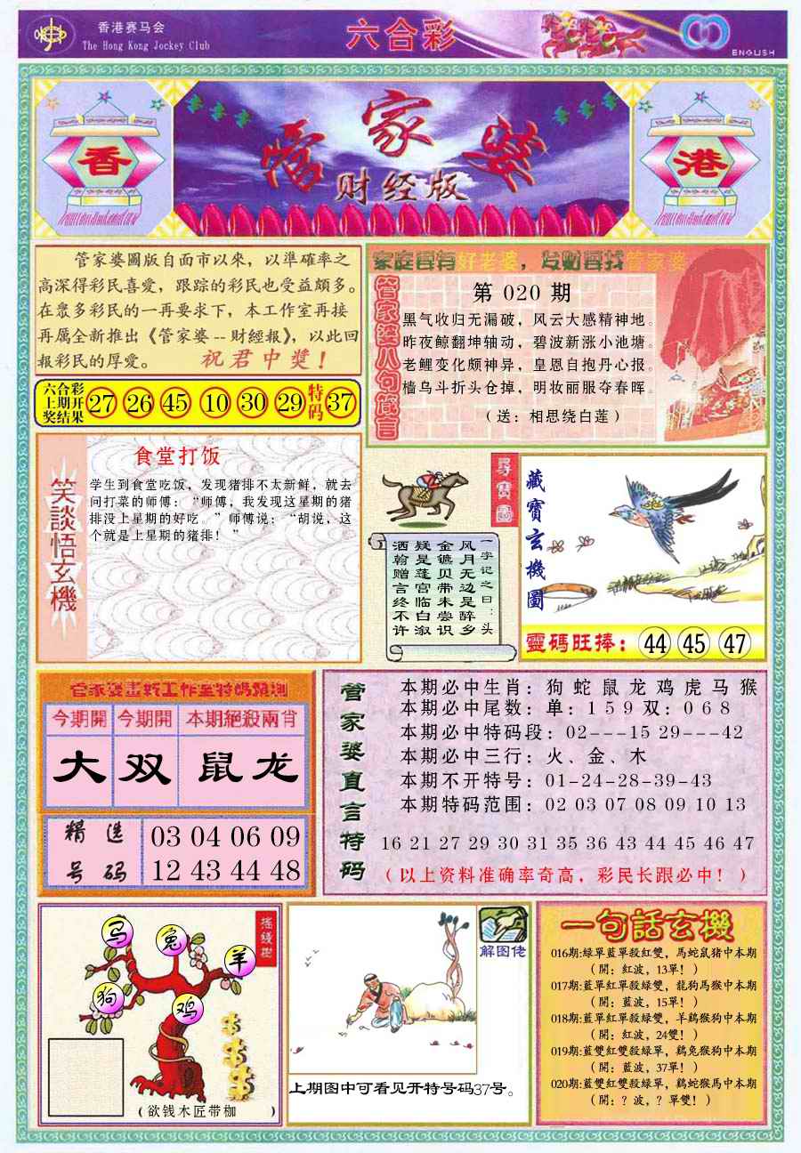 六合彩心水图库2|管家婆财经版 六合彩心水图库2|管家婆财经版