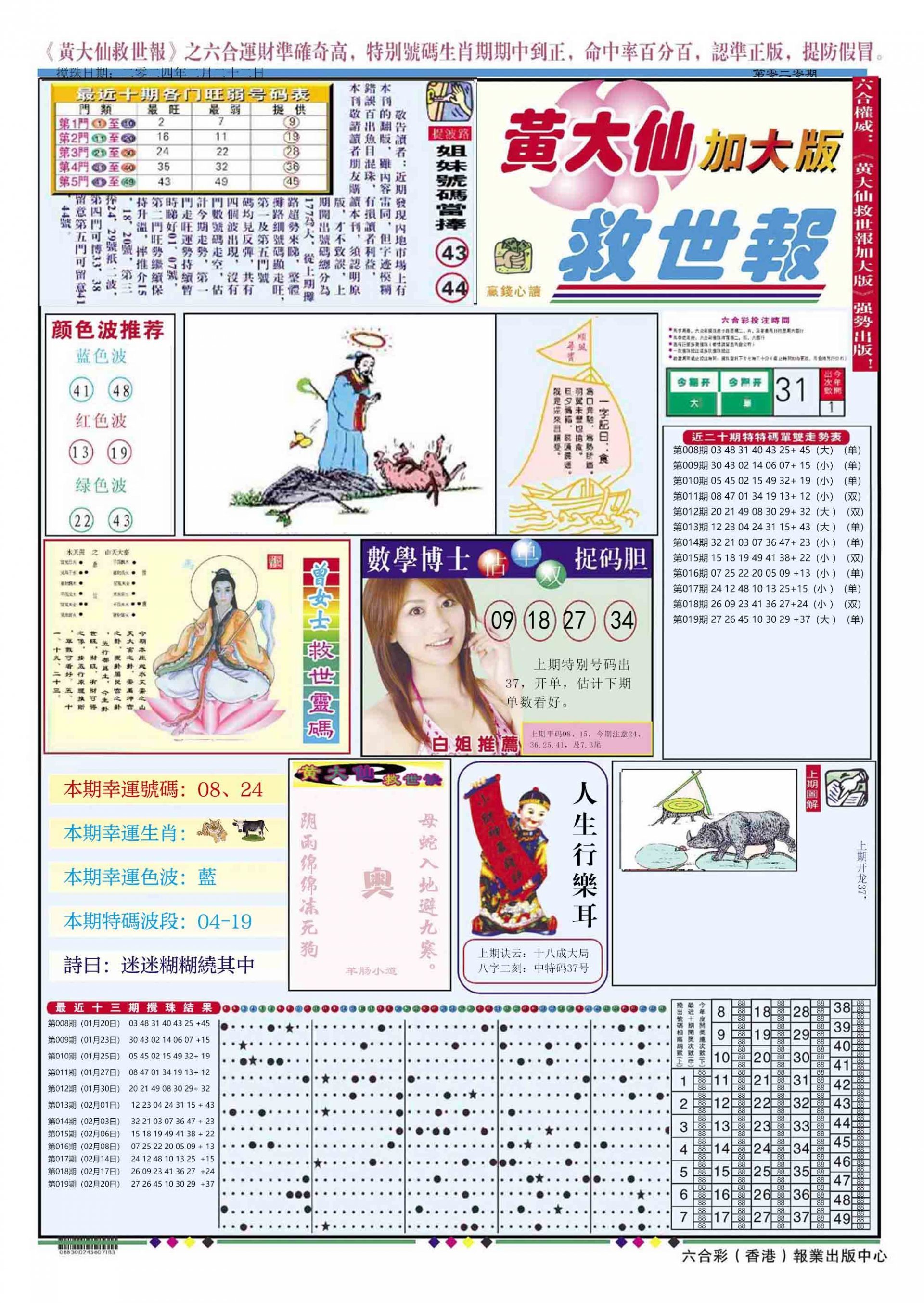 六合彩心水图库2|黄大仙救世A加大版 六合彩心水图库2|黄大仙救世A加大版