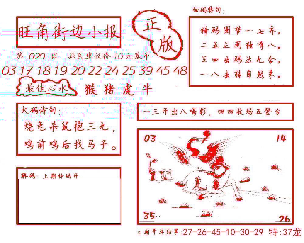 六合彩心水图库14|白小姐龙虎霸B 六合彩心水图库14|白小姐龙虎霸B