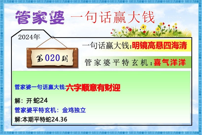 六合彩心水图库5|管家婆一句话赢大钱 六合彩心水图库5|管家婆一句话赢大钱
