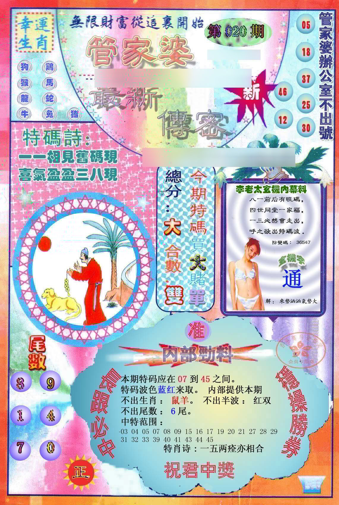 六合彩心水图库4|管家婆新传密 六合彩心水图库4|管家婆新传密