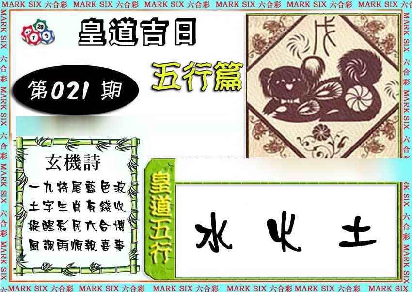 六合彩心水图库4|曾道人单双预测 六合彩心水图库4|曾道人单双预测