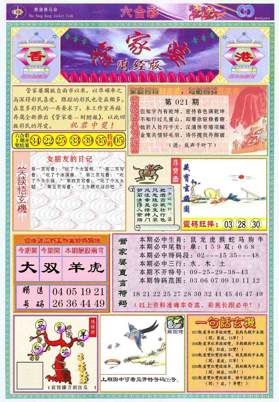 六合彩心水图库2|管家婆财经版 六合彩心水图库2|管家婆财经版
